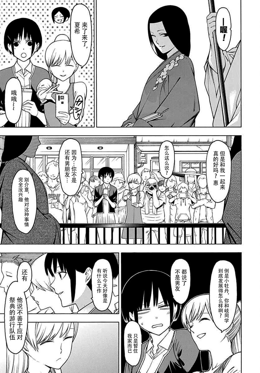 物物语第27话 出手