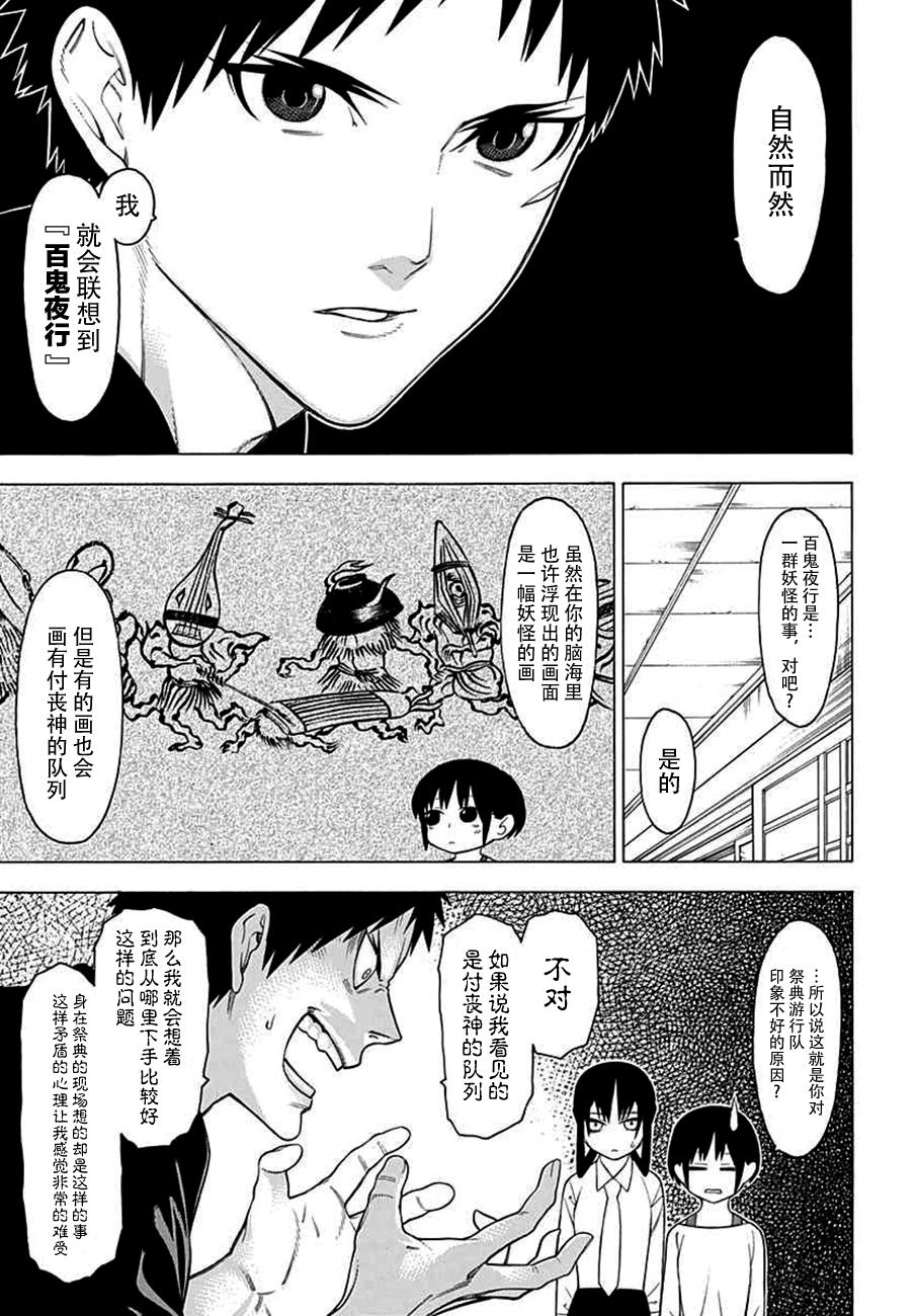 物物语第27话 出手
