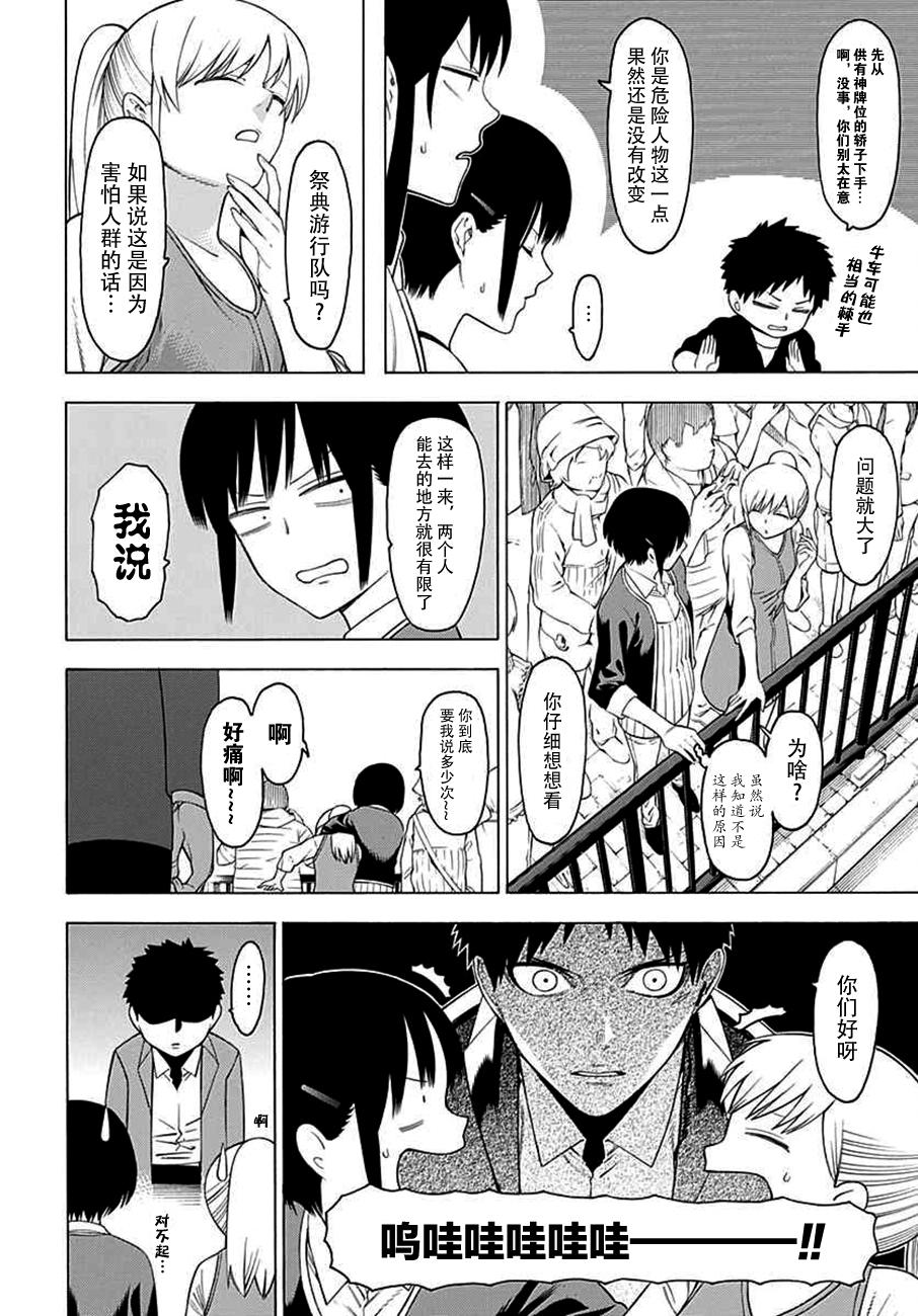 物物语第27话 出手