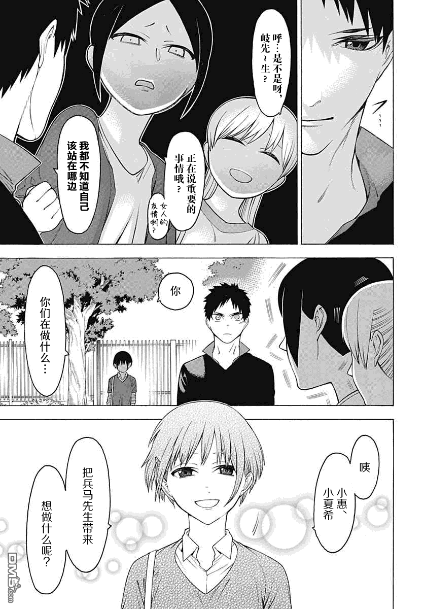 物物语第28话 番舞