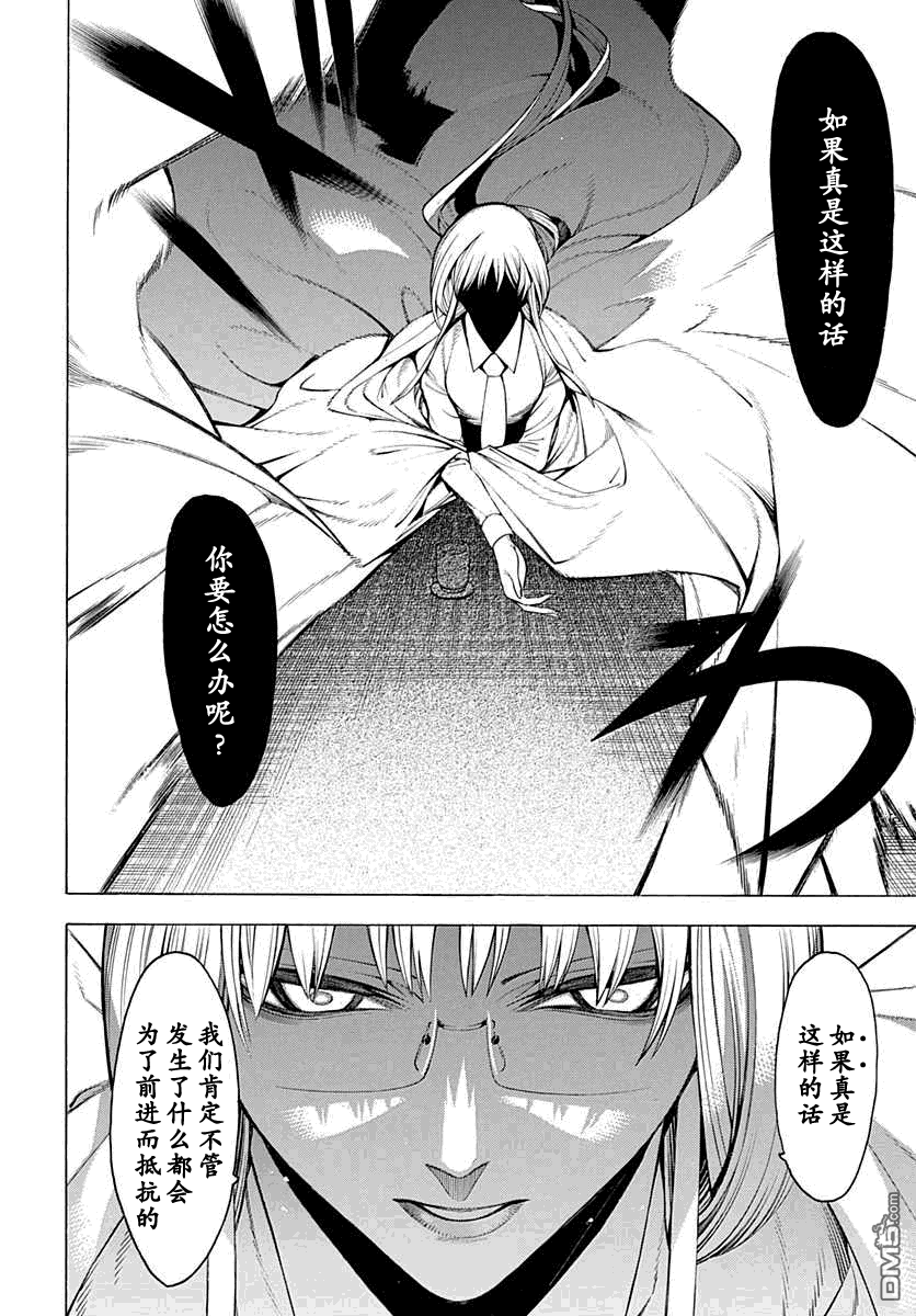 物物语第28话 番舞