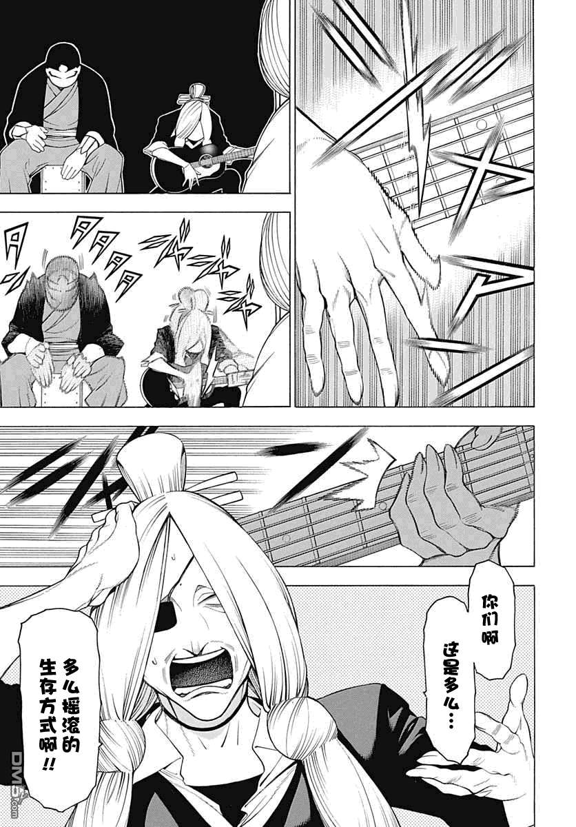 物物语第28话 番舞