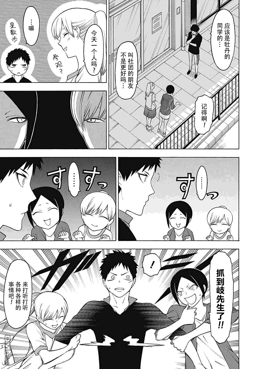 物物语第28话 番舞