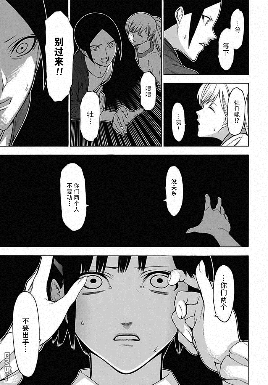 物物语第29话 暗鬼