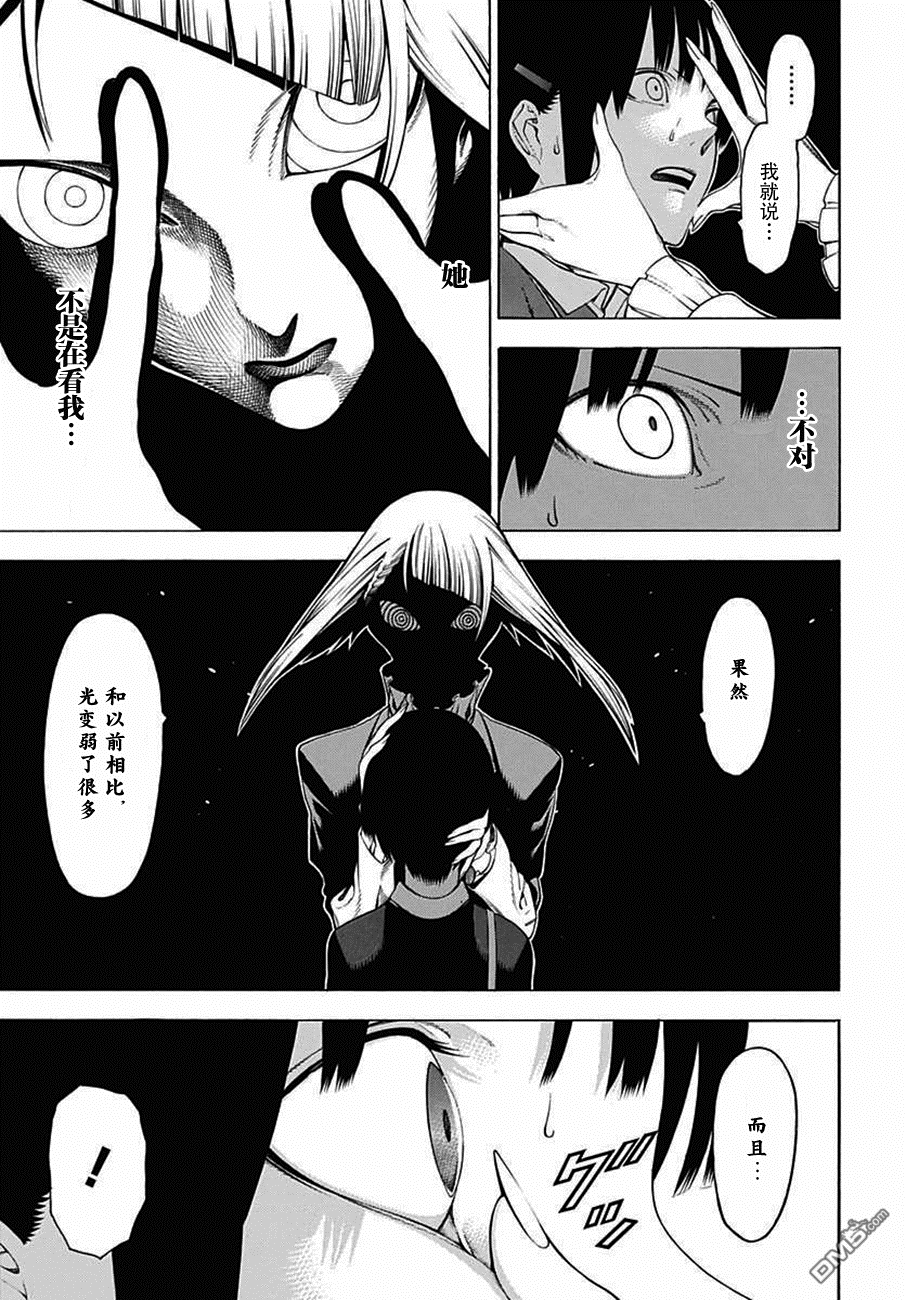 物物语第29话 暗鬼