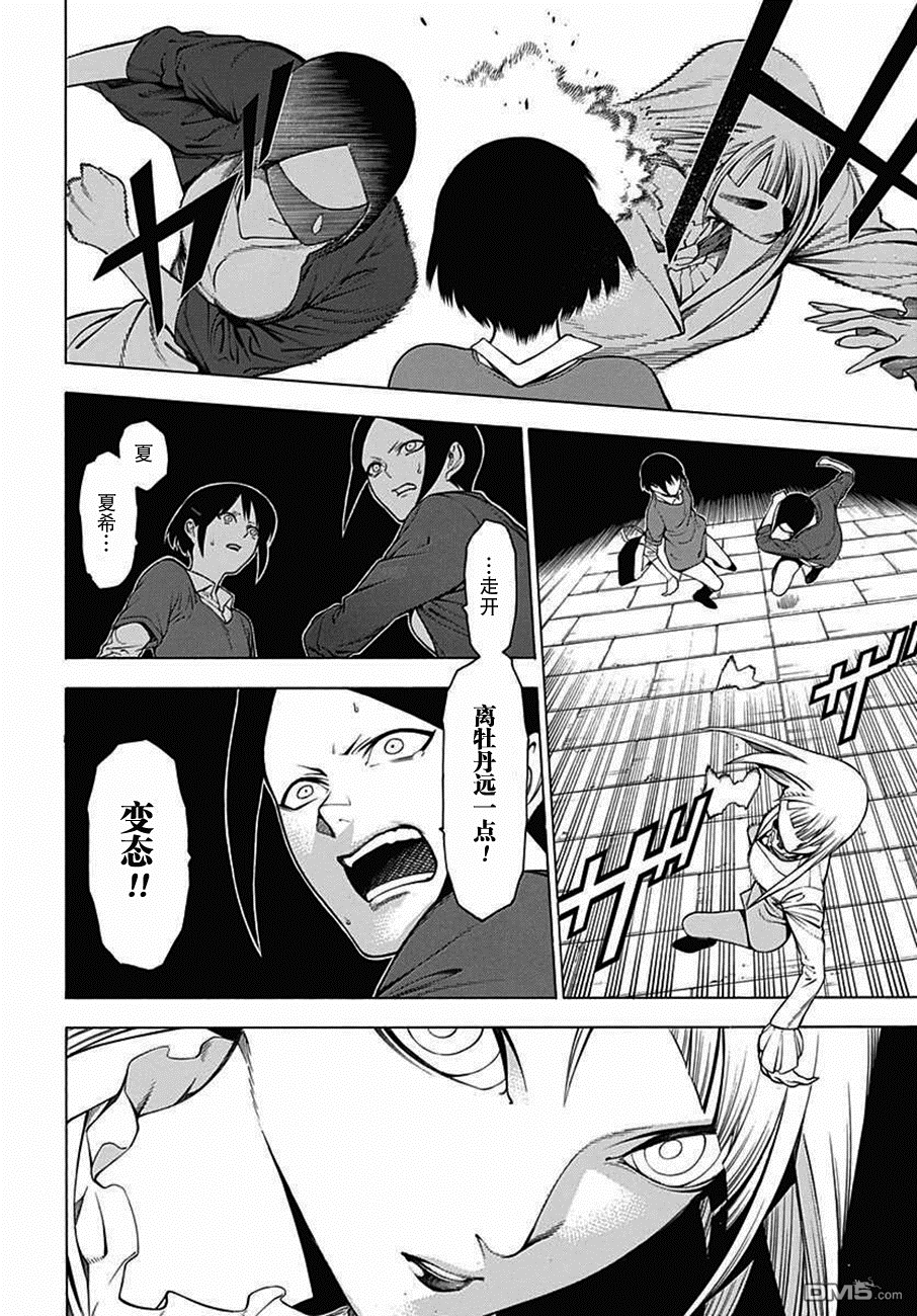 物物语第29话 暗鬼