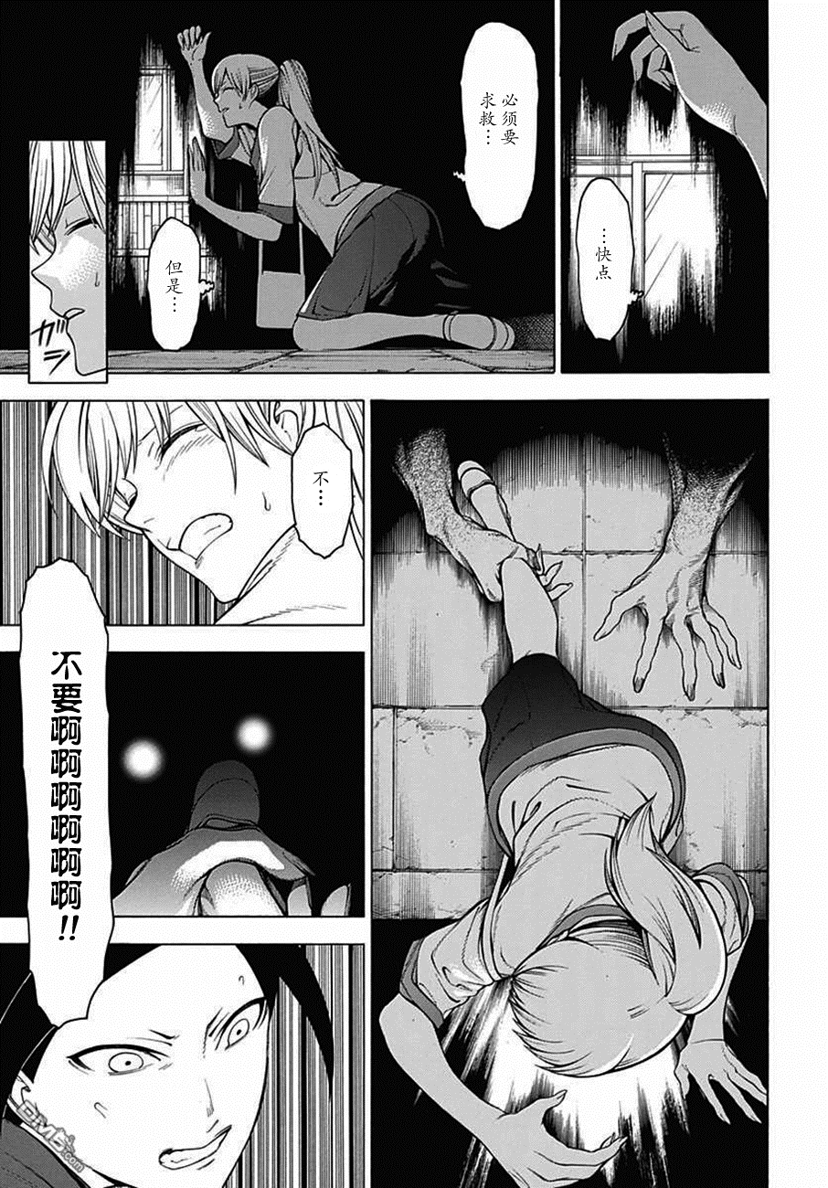 物物语第29话 暗鬼