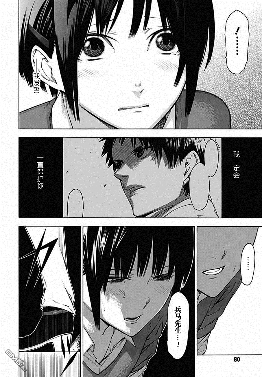 物物语第29话 暗鬼