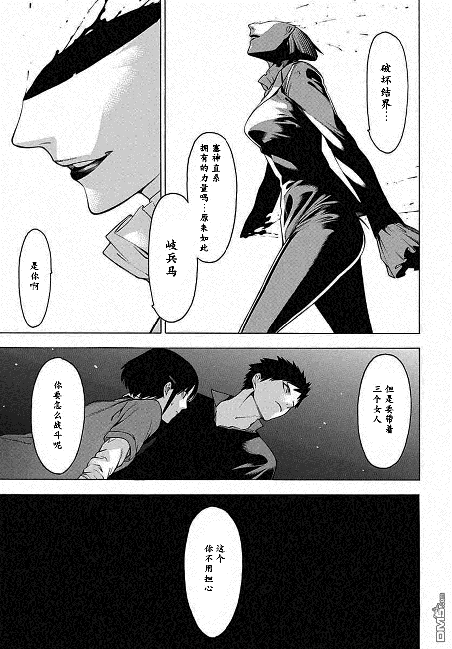 物物语第29话 暗鬼