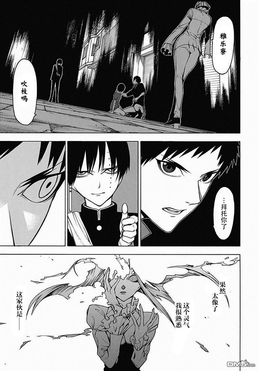 物物语第29话 暗鬼