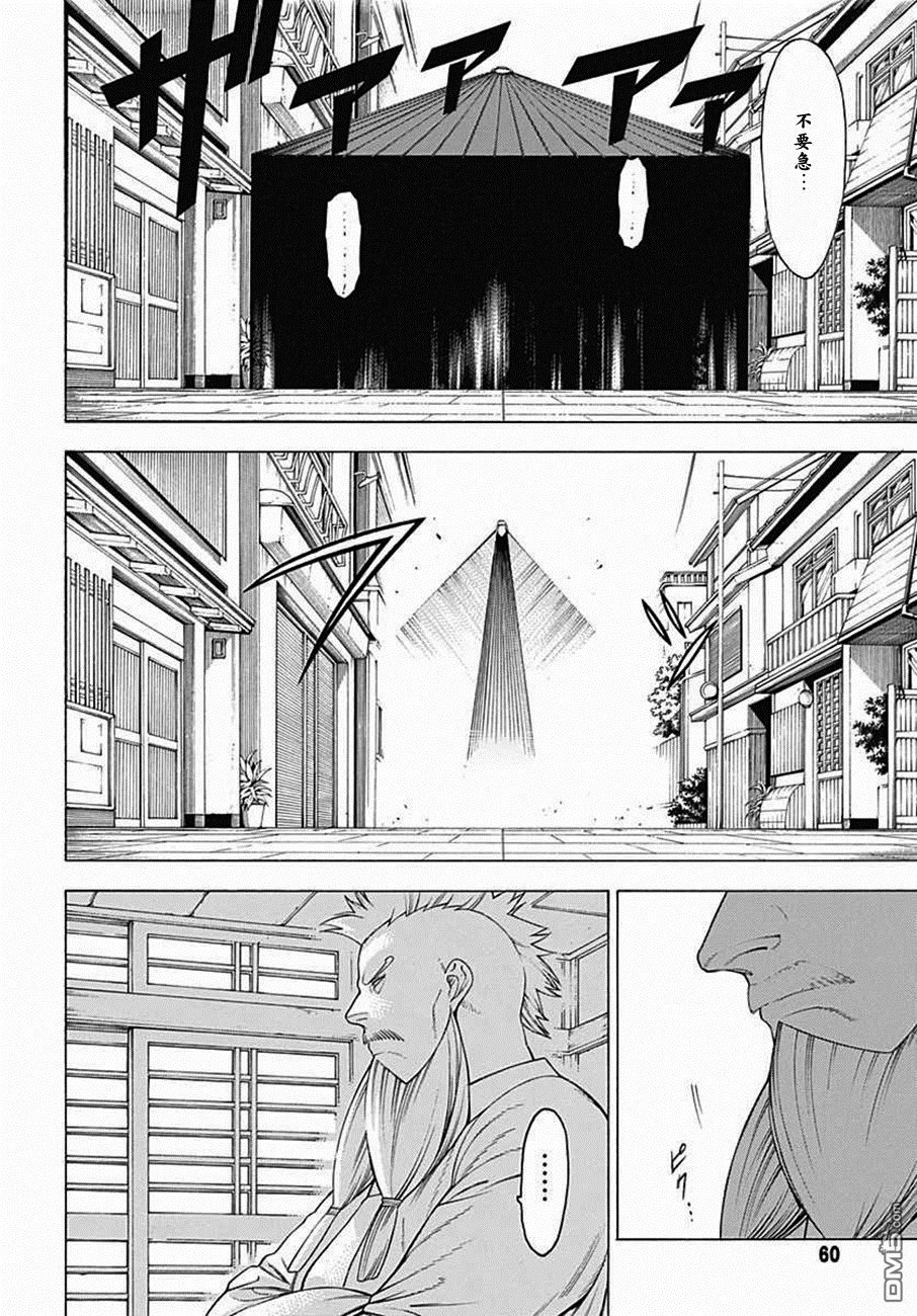 物物语第29话 暗鬼