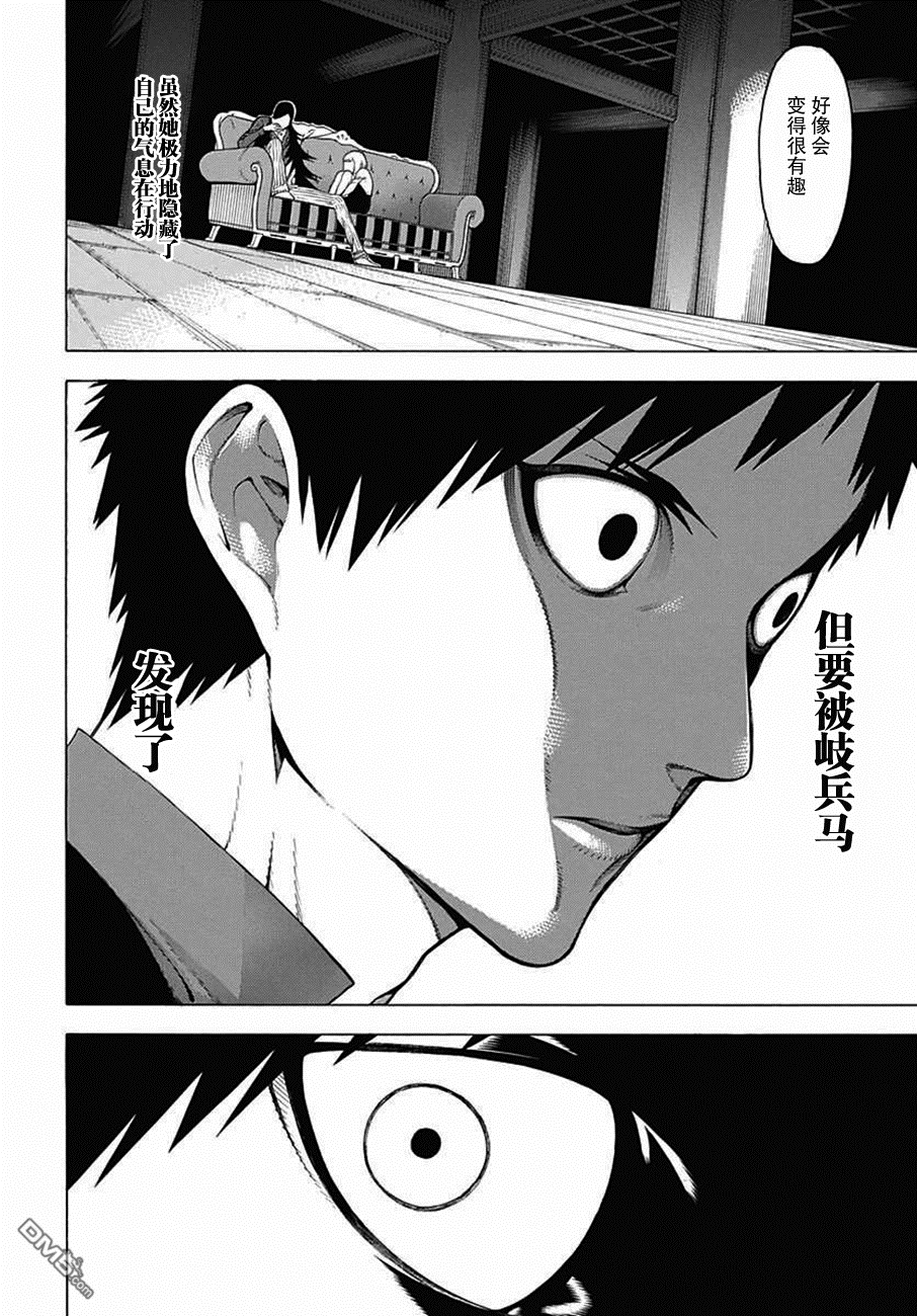 物物语第29话 暗鬼