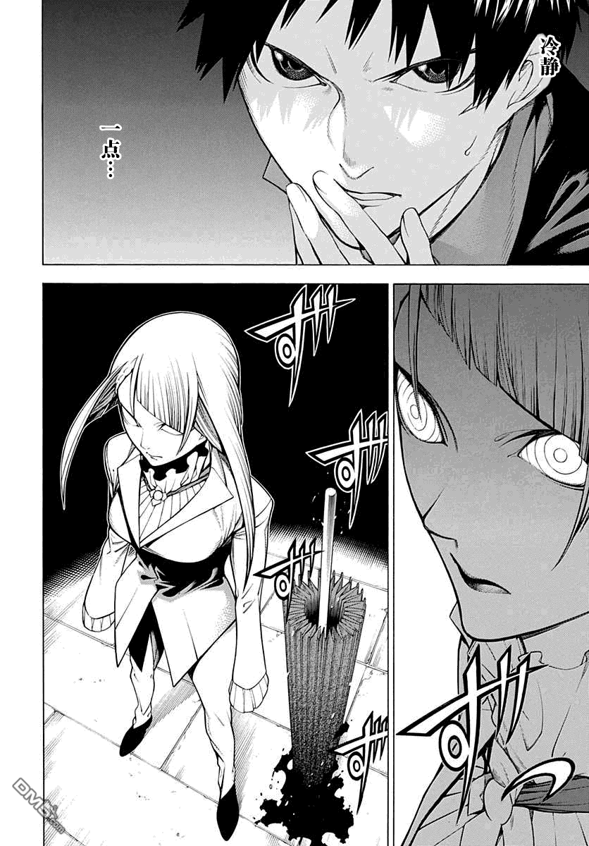 物物语第30话 垂堂