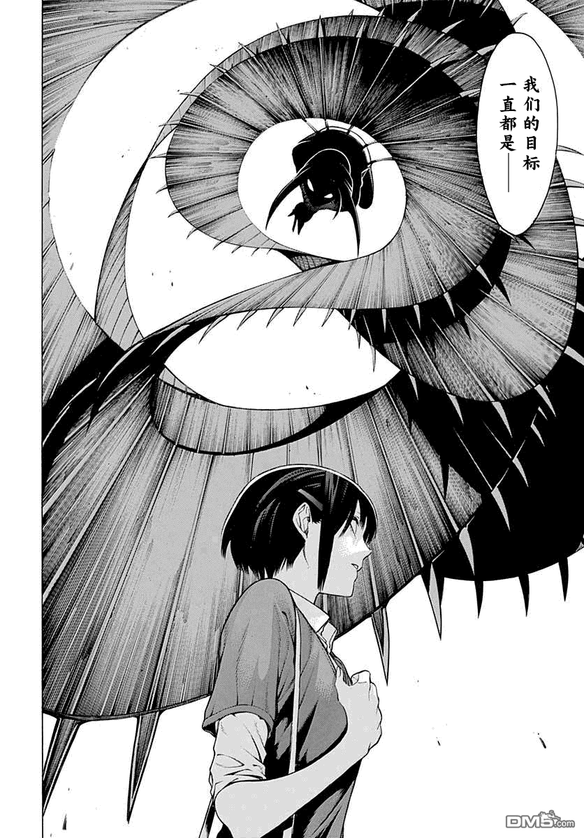 物物语第30话 垂堂