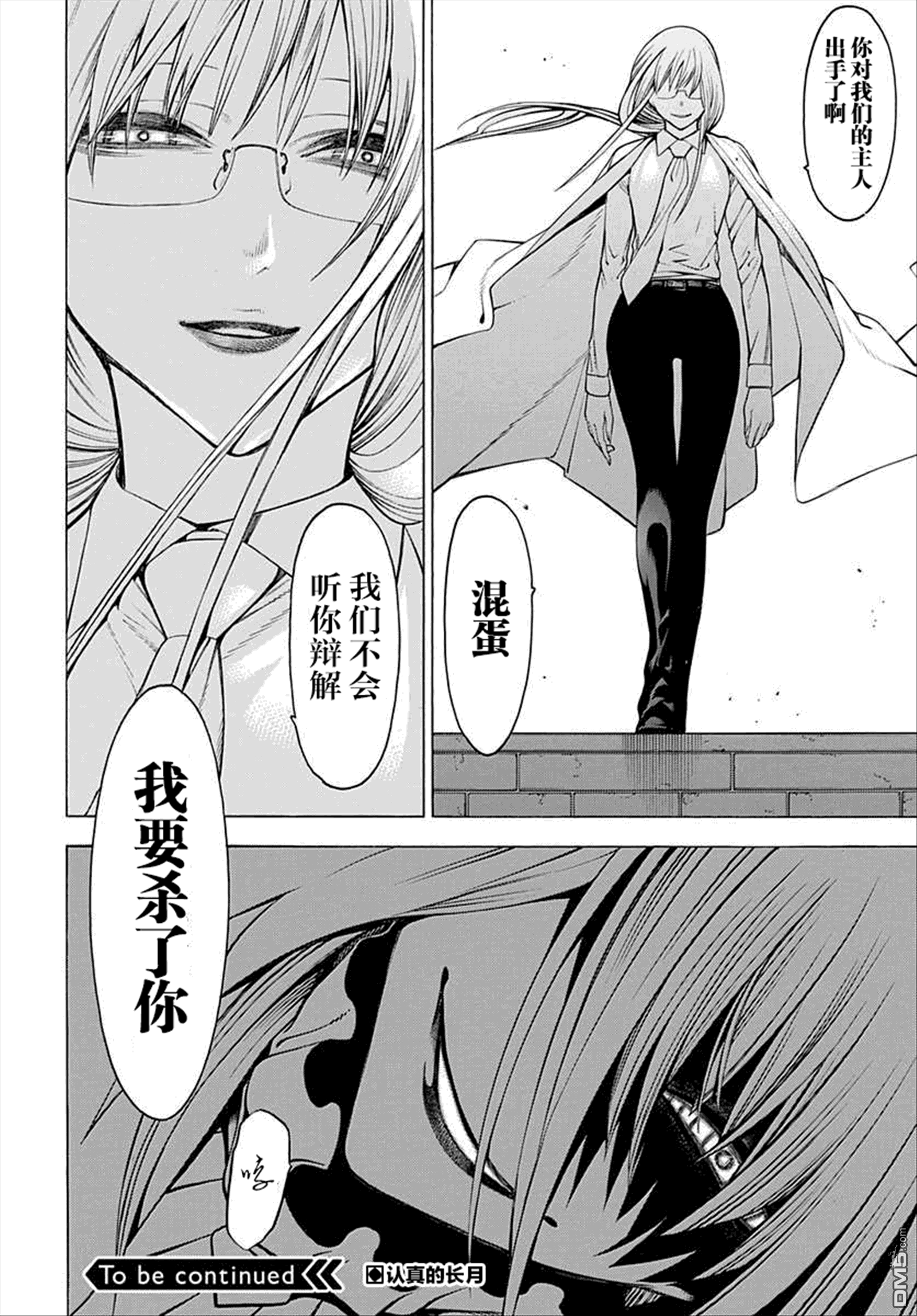 物物语第30话 垂堂