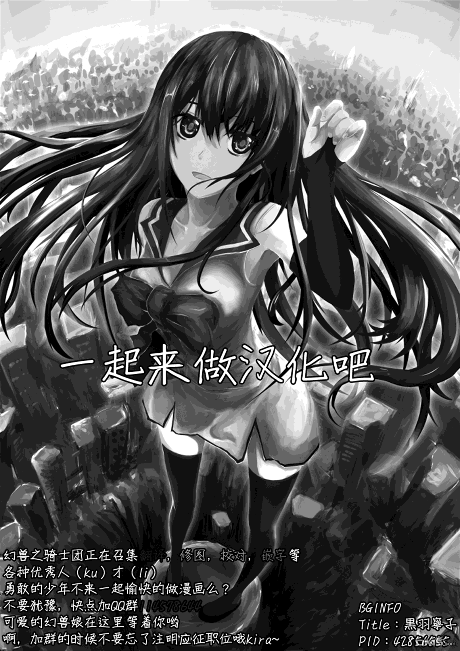 物物语第30话 垂堂
