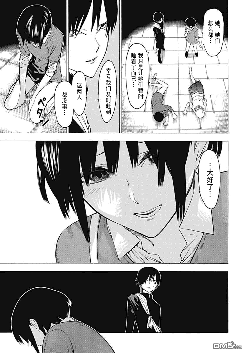 物物语第30话 垂堂