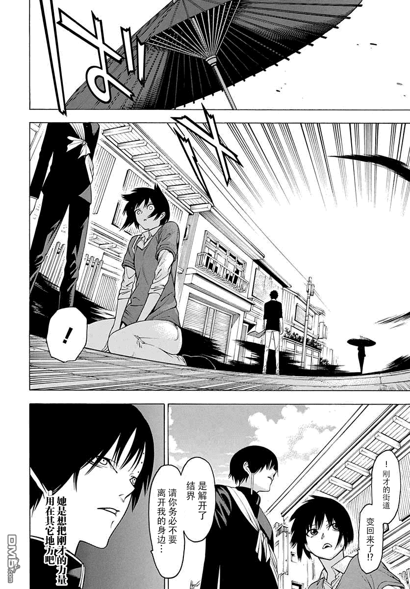 物物语第30话 垂堂
