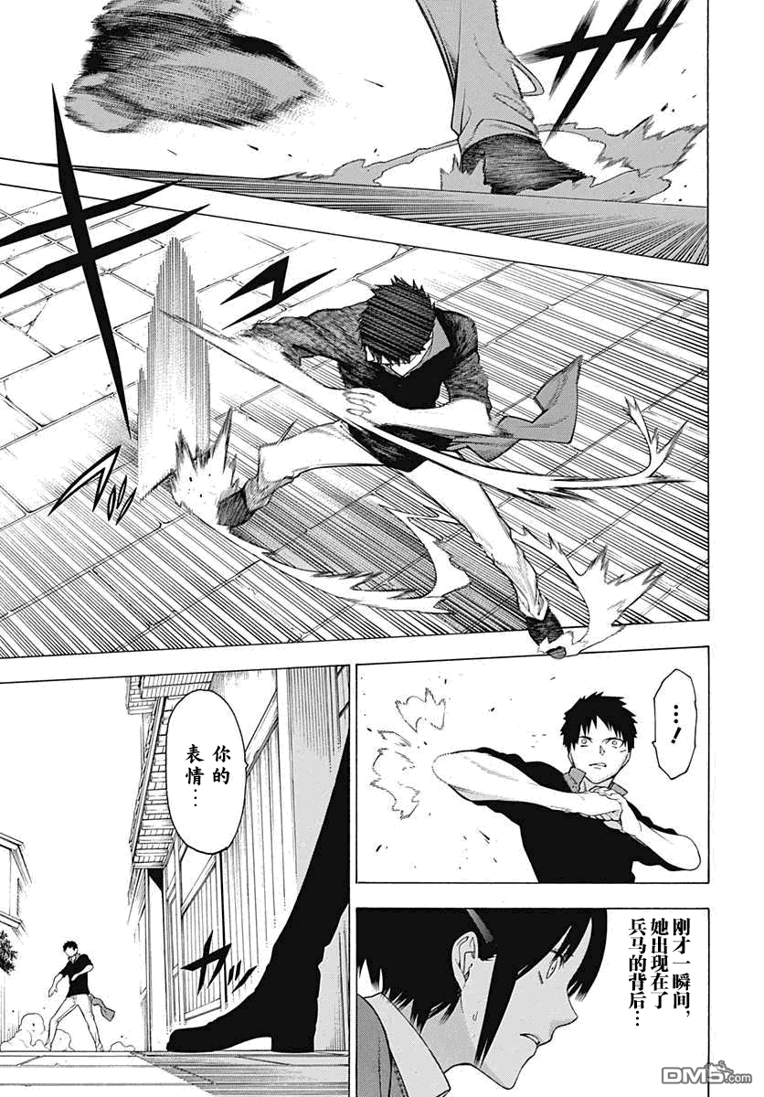 物物语第30话 垂堂