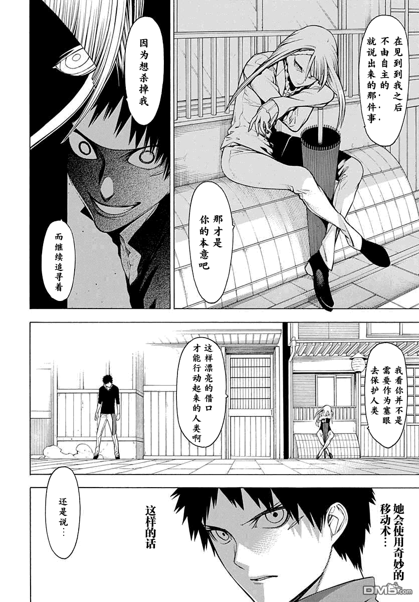 物物语第30话 垂堂