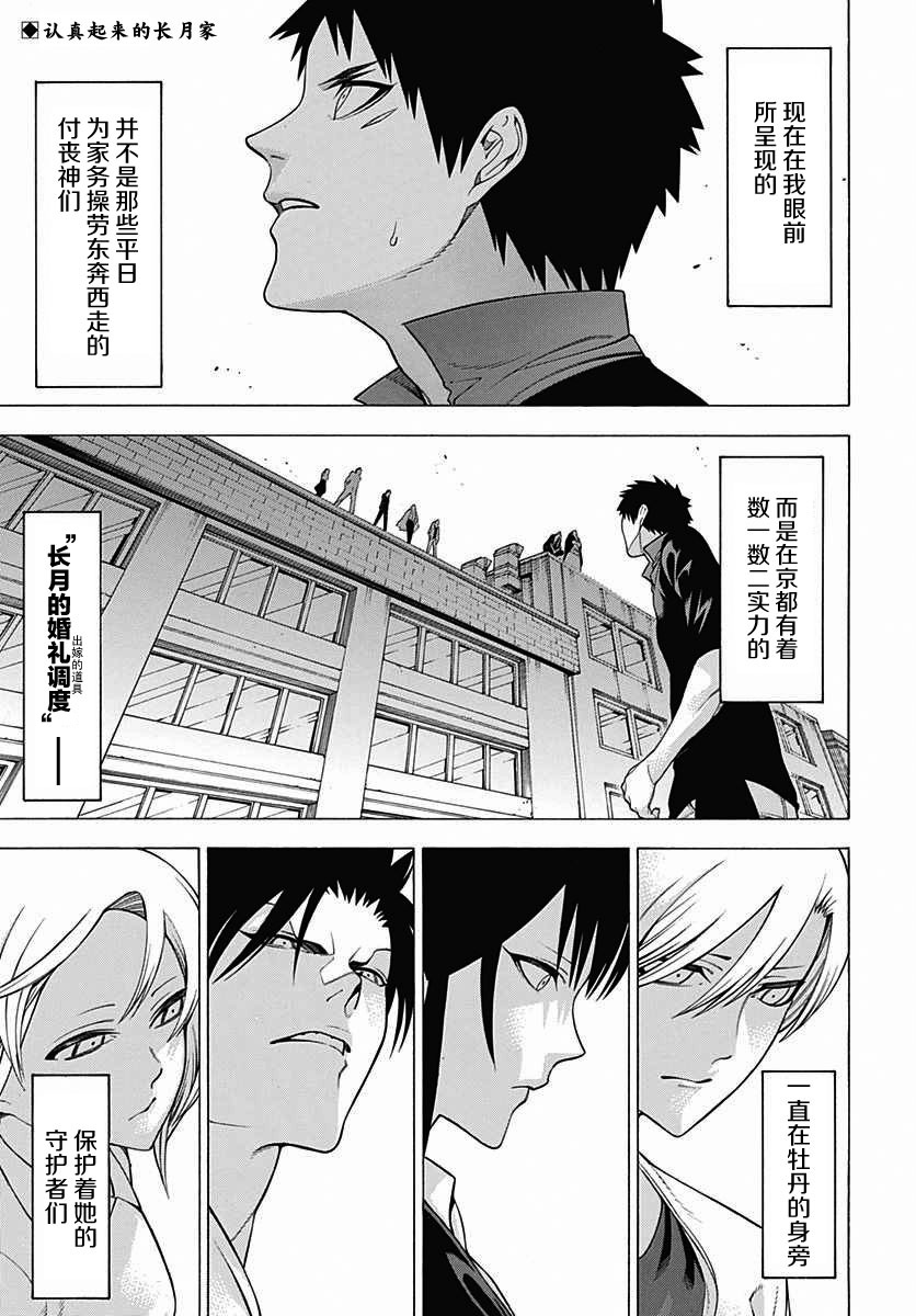 物物语第31话 龟变