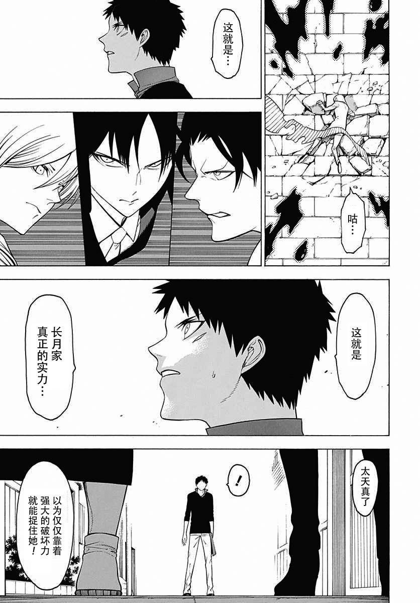 物物语第31话 龟变