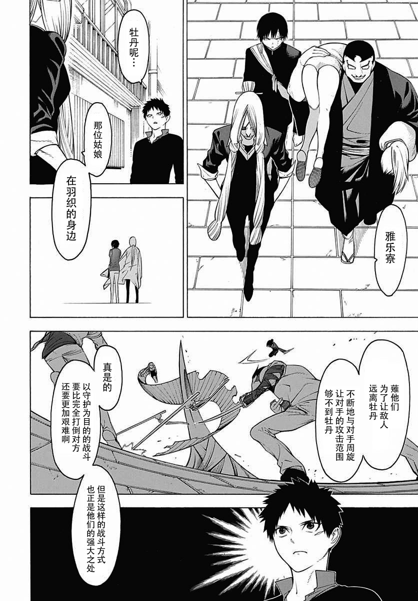 物物语第31话 龟变