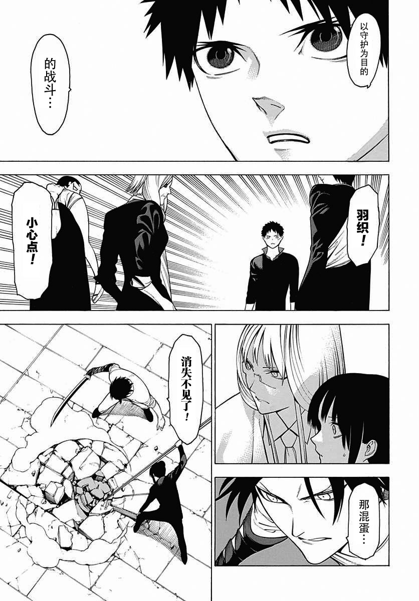 物物语第31话 龟变