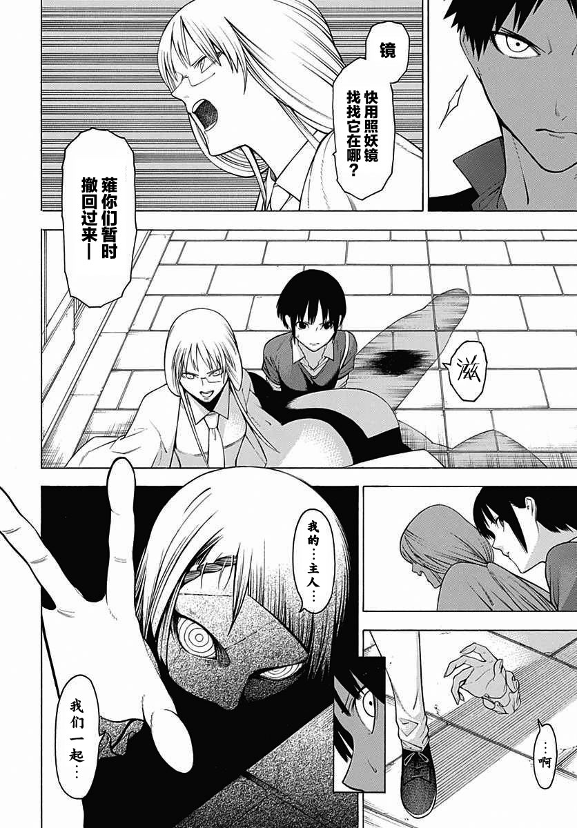 物物语第31话 龟变