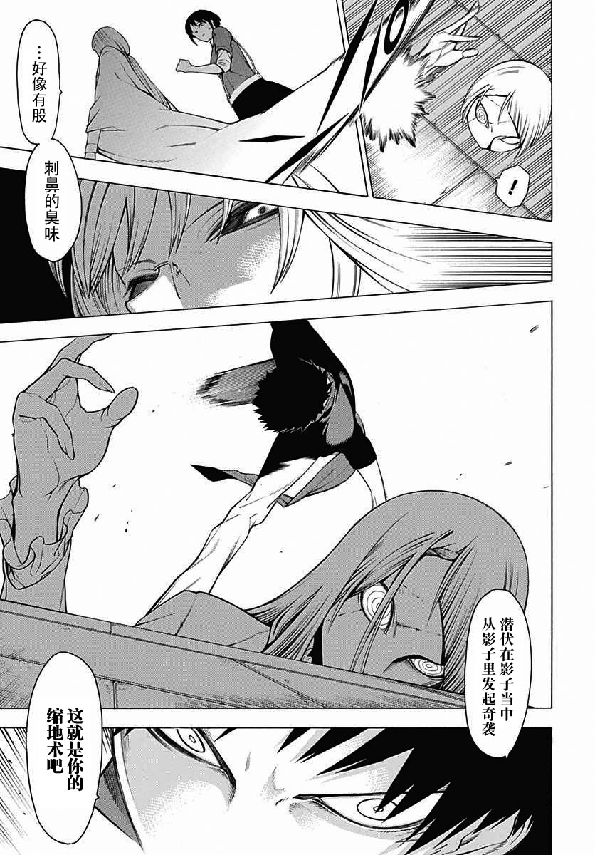 物物语第31话 龟变
