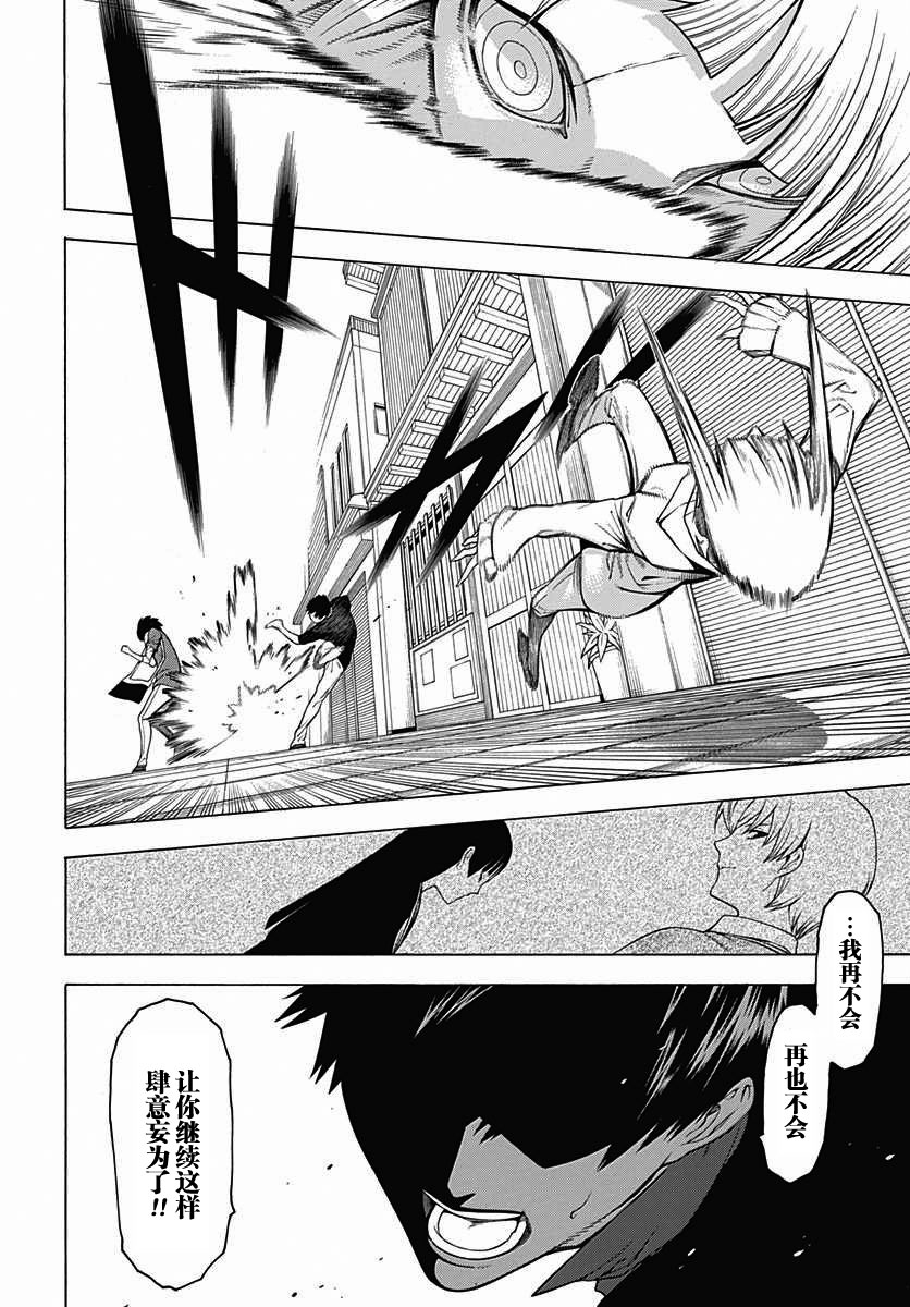 物物语第31话 龟变