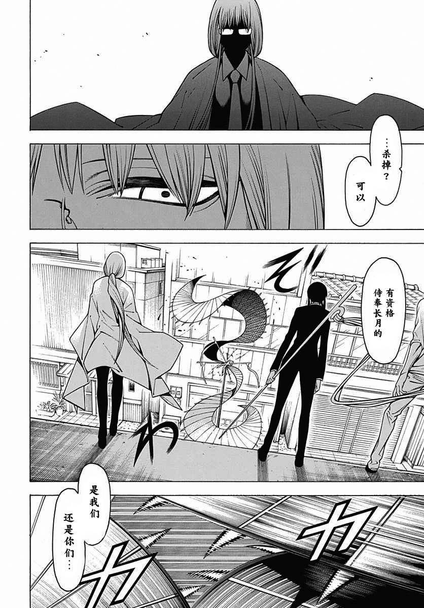 物物语第31话 龟变