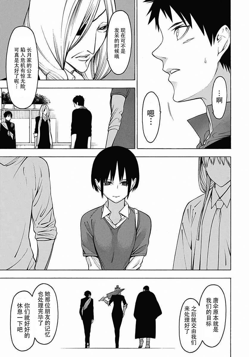 物物语第31话 龟变