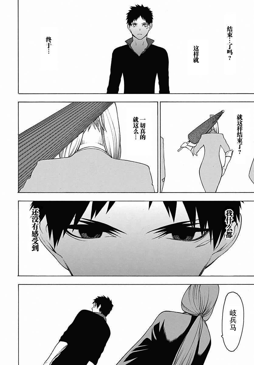 物物语第31话 龟变