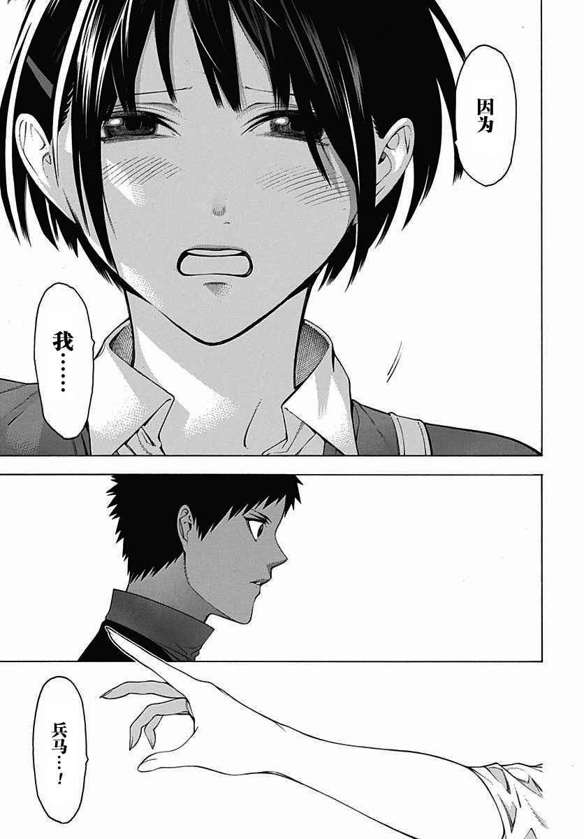 物物语第31话 龟变