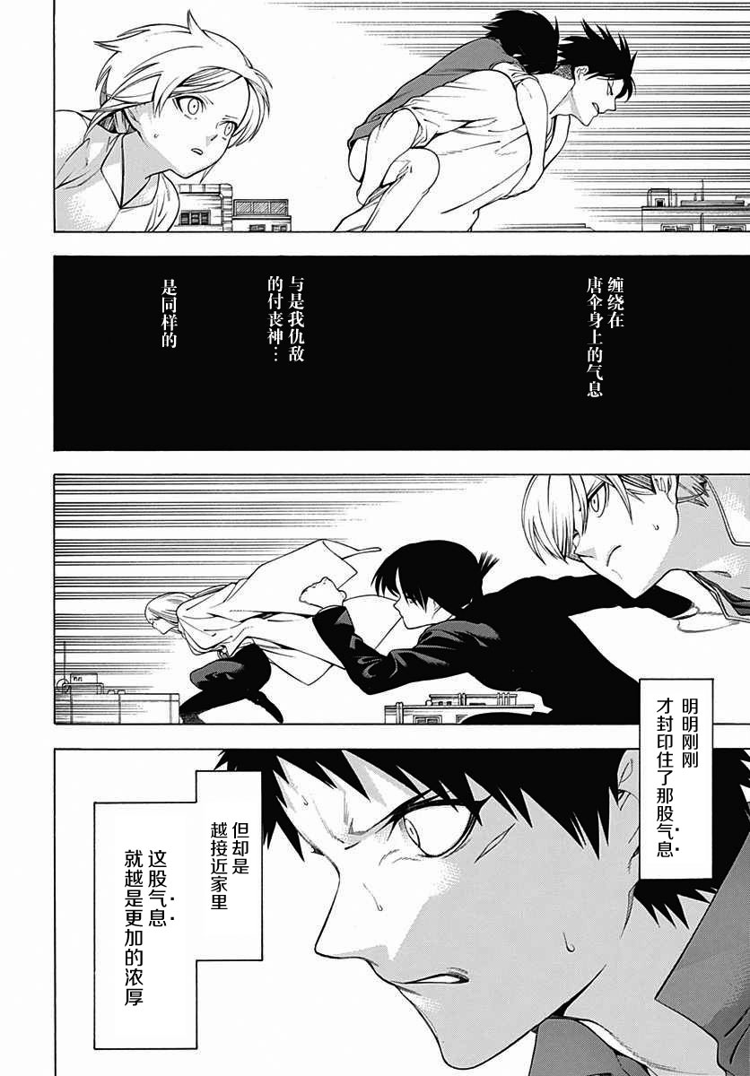 物物语第31话 龟变