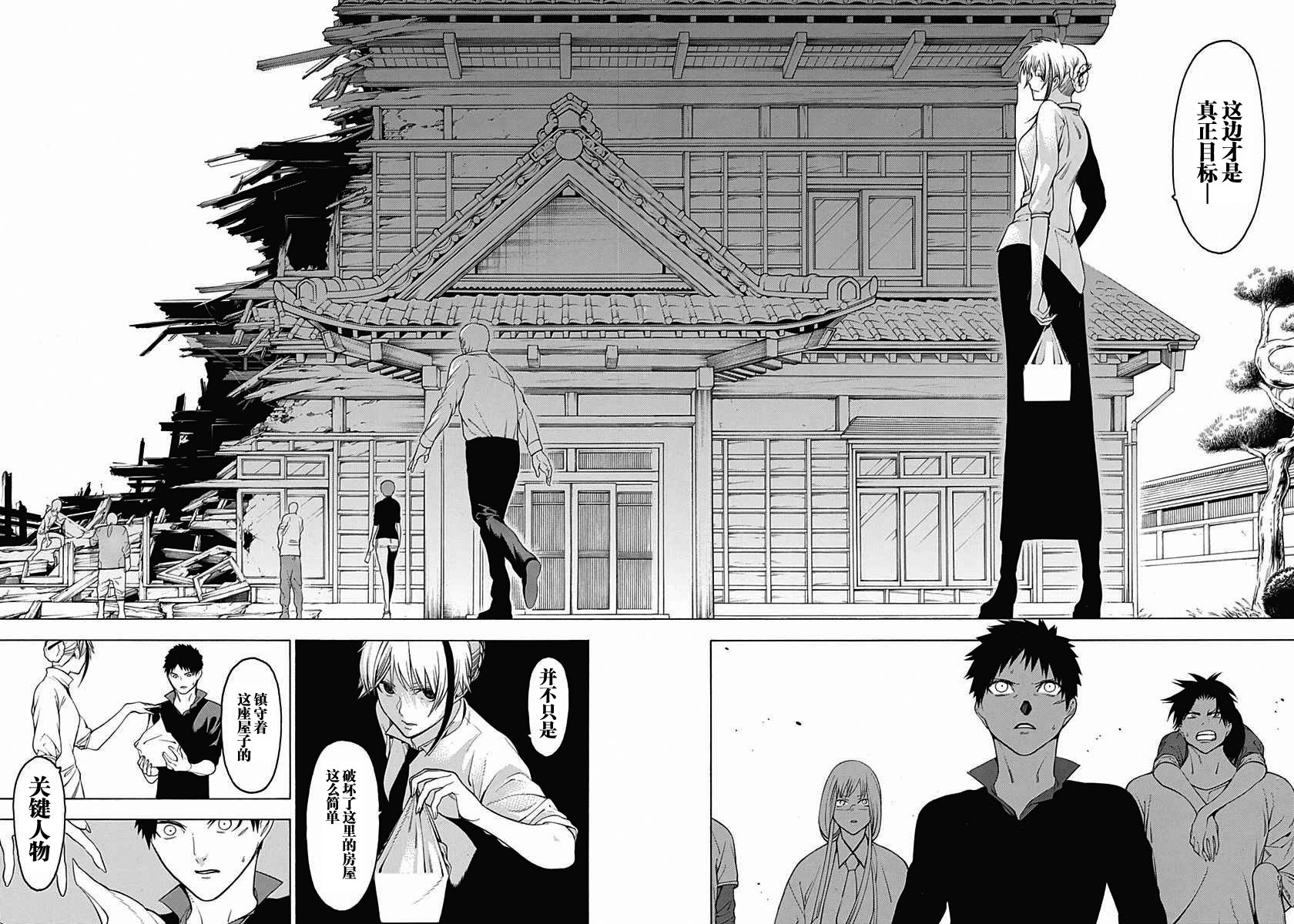物物语第31话 龟变