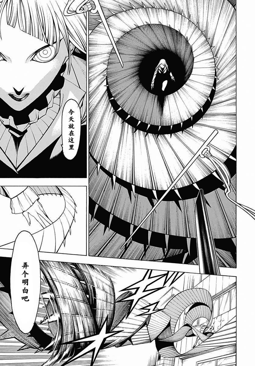 物物语第31话 龟变