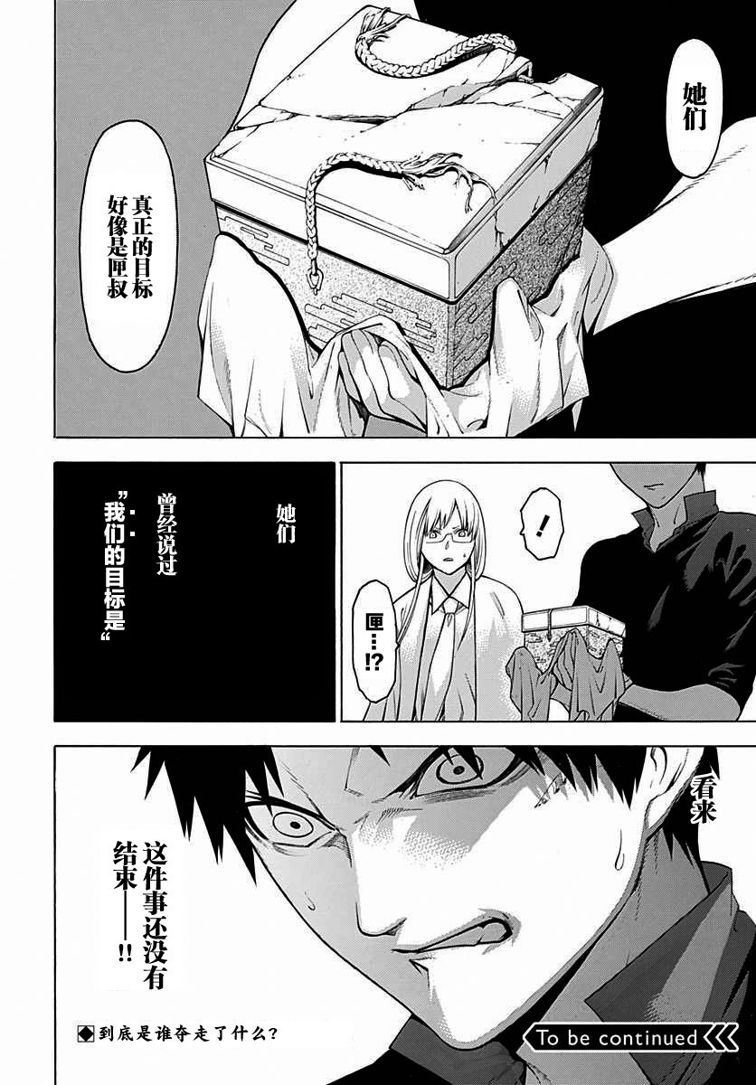 物物语第31话 龟变