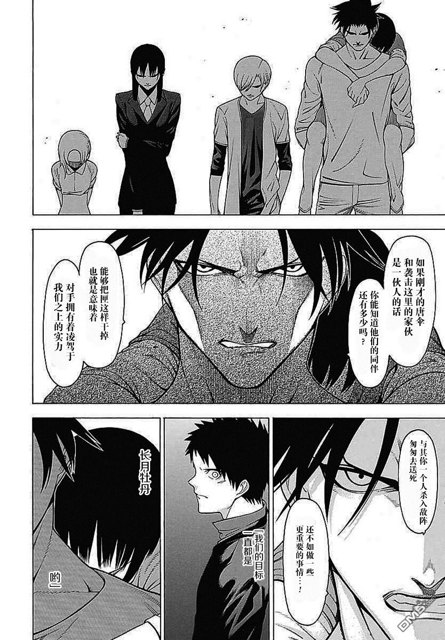 物物语第32话 落月