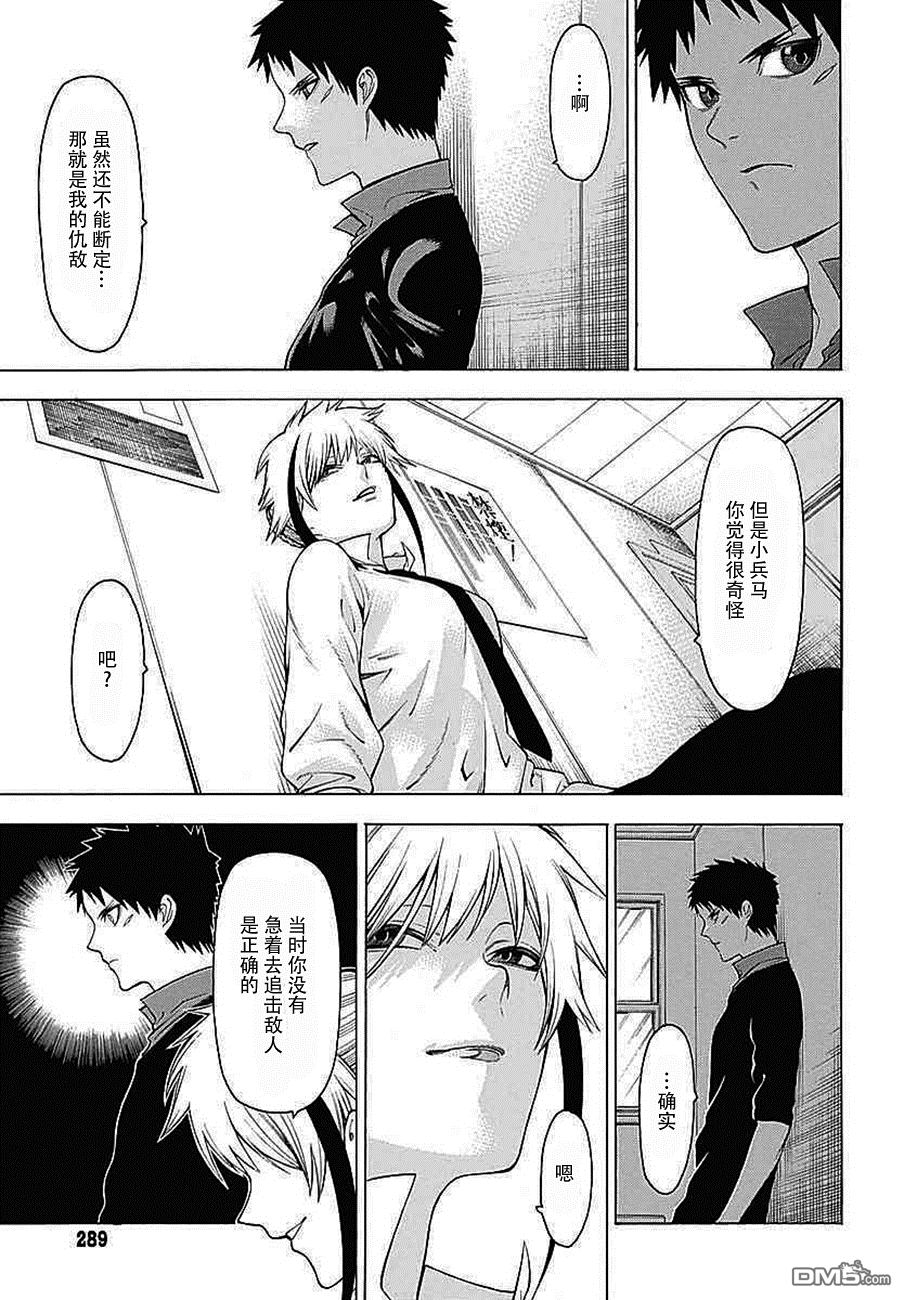物物语第32话 落月