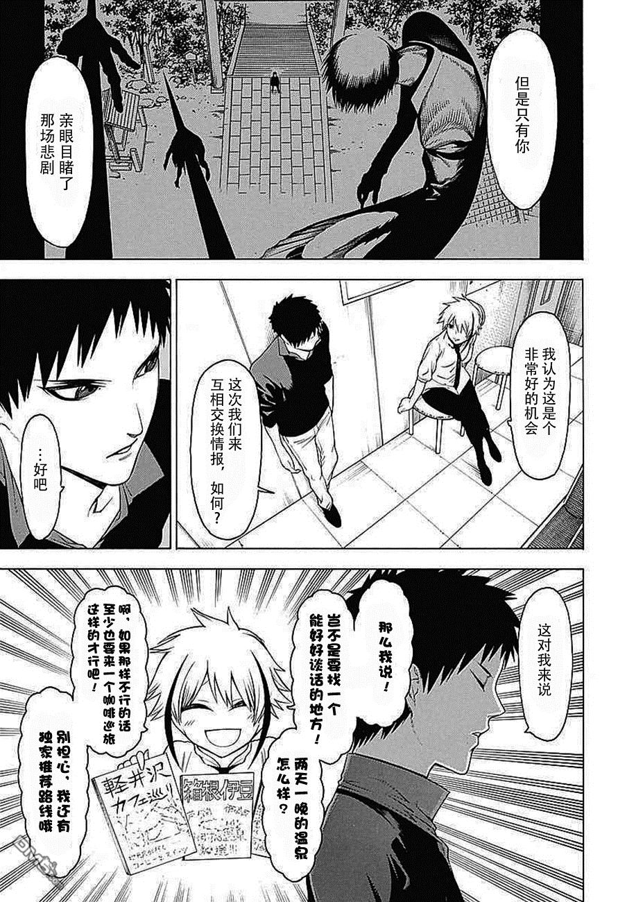 物物语第32话 落月