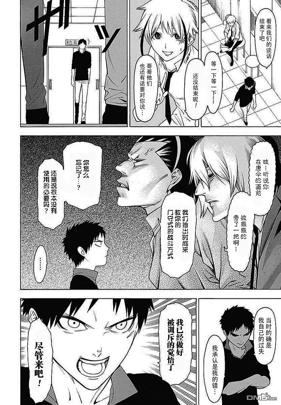 物物语第32话 落月