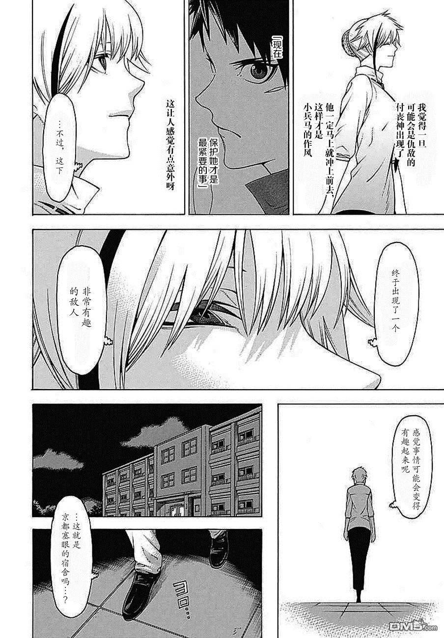 物物语第32话 落月