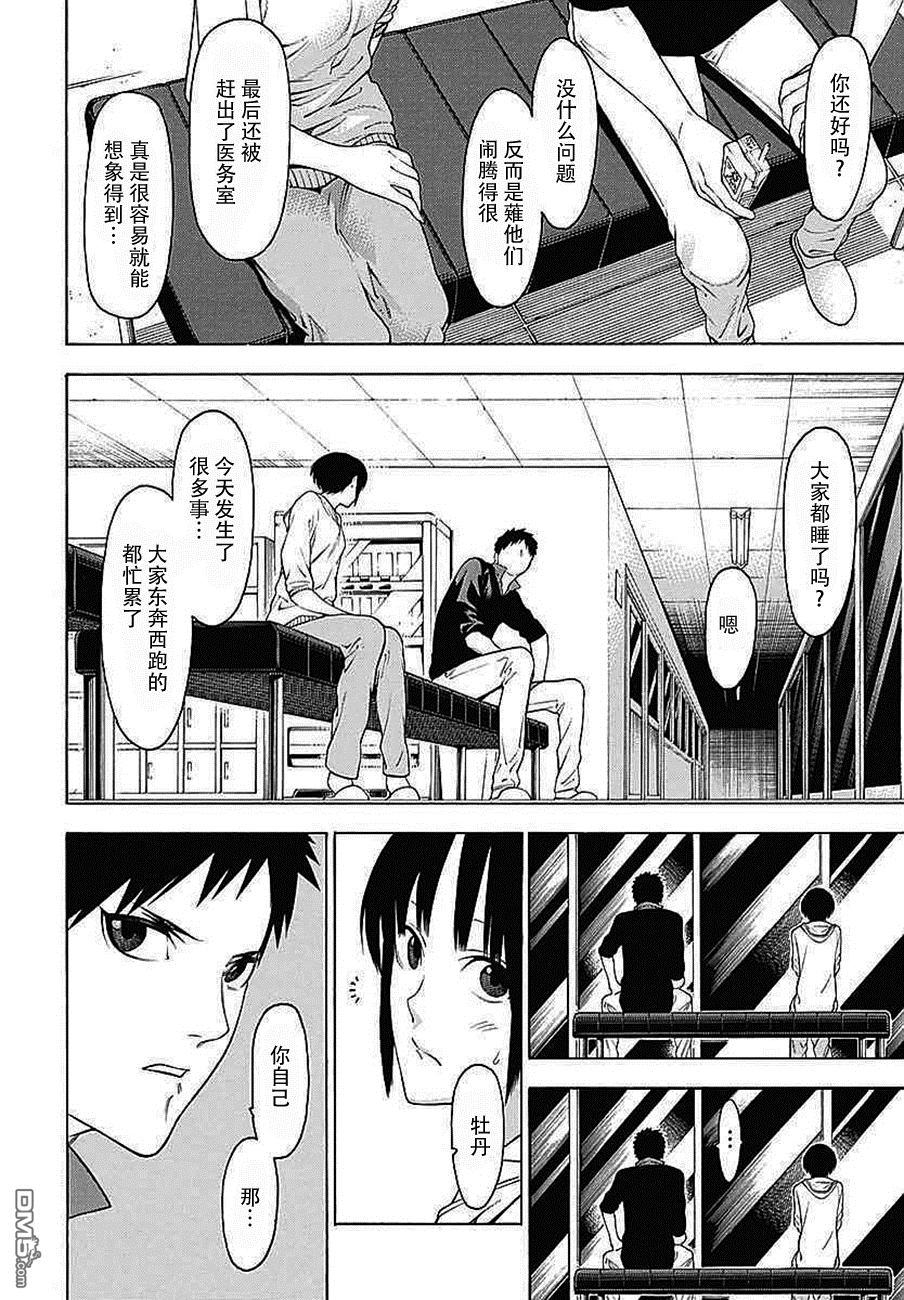 物物语第32话 落月