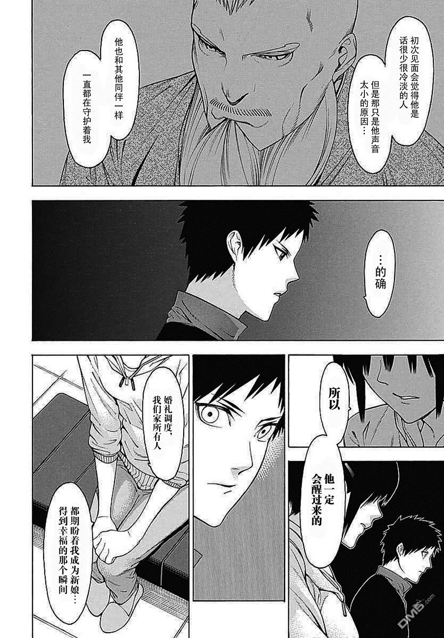 物物语第32话 落月