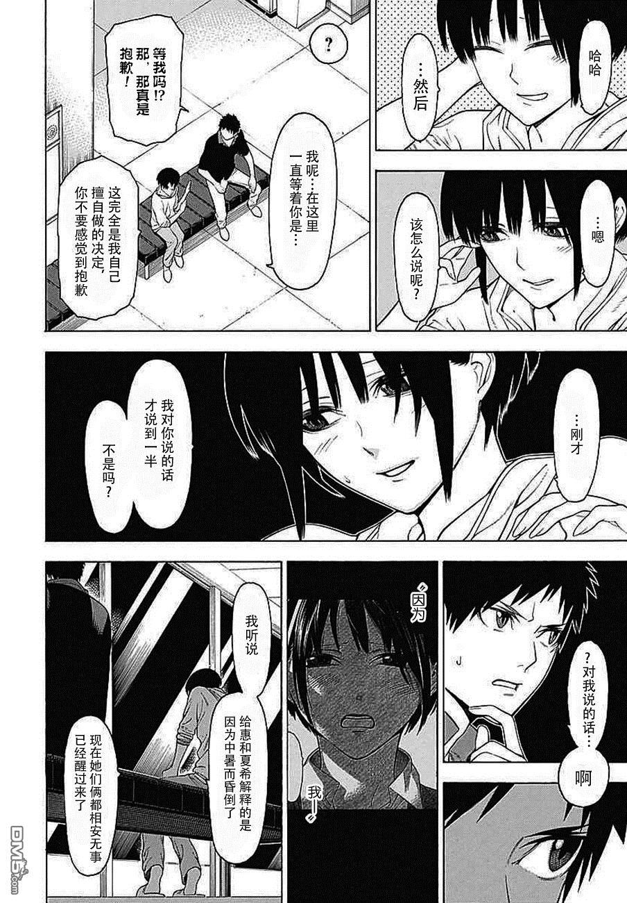物物语第32话 落月