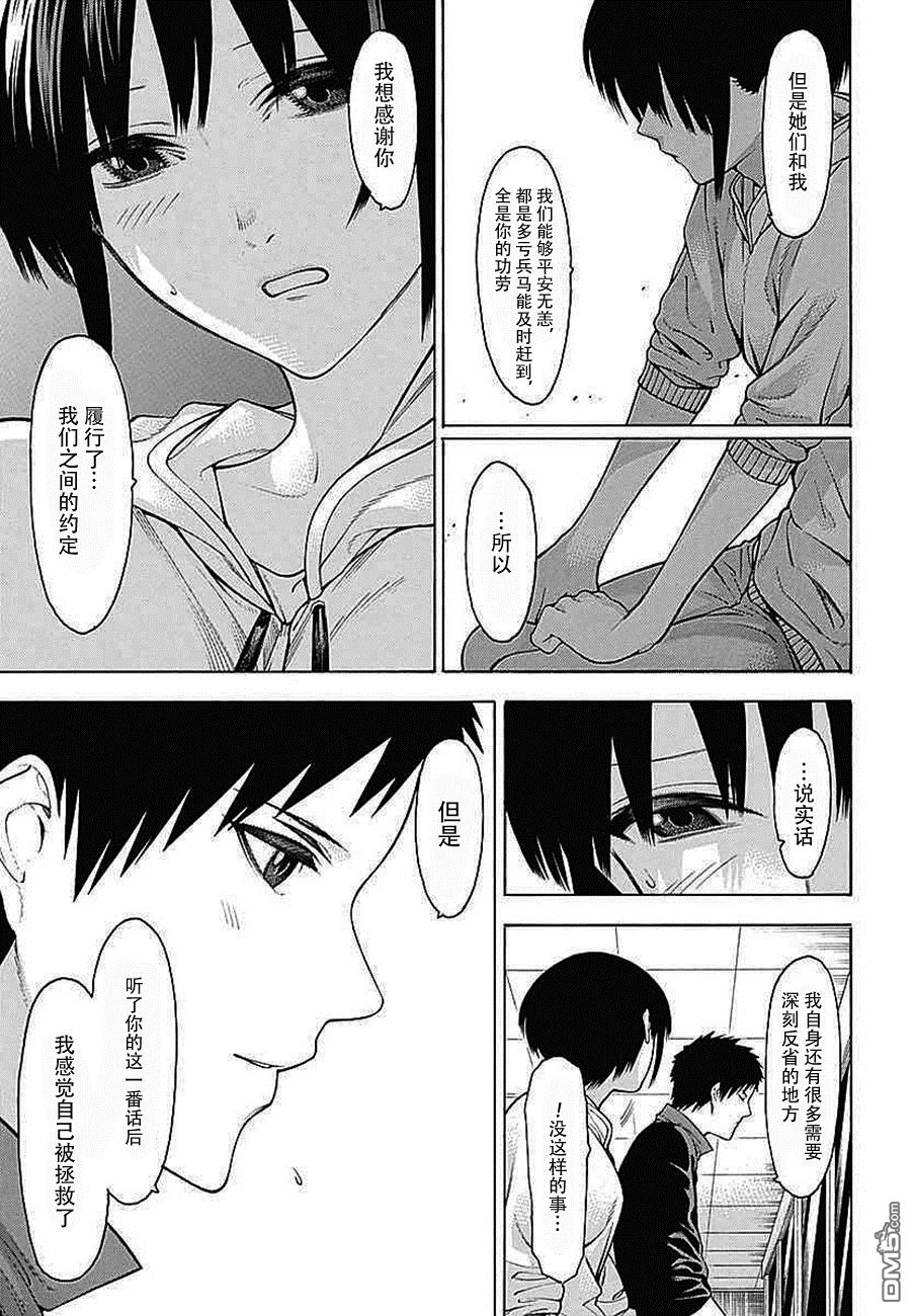 物物语第32话 落月
