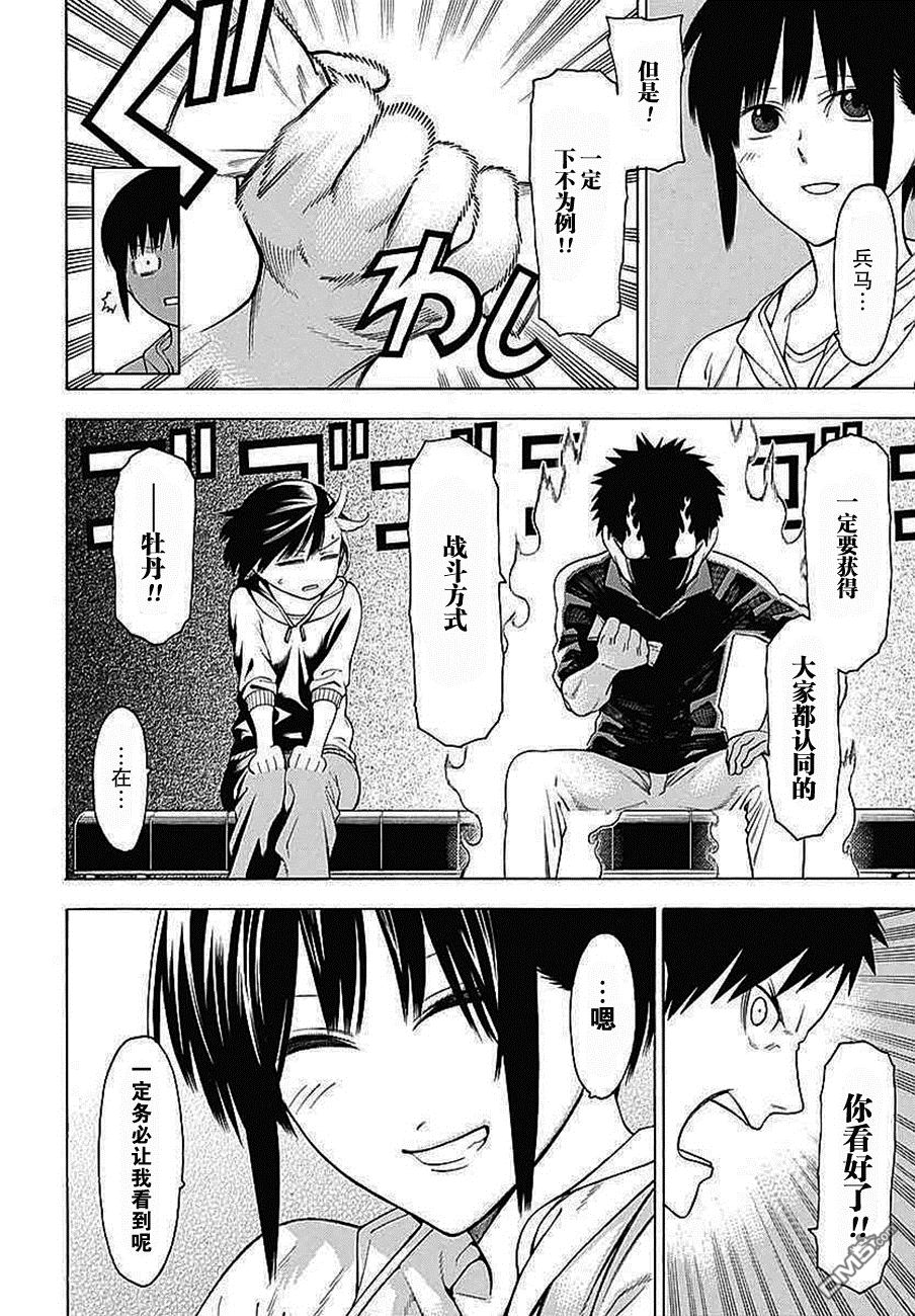 物物语第32话 落月