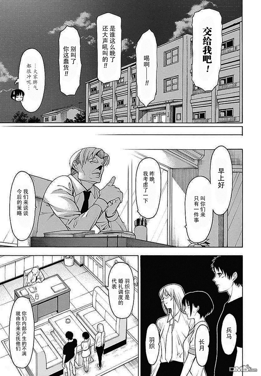 物物语第32话 落月